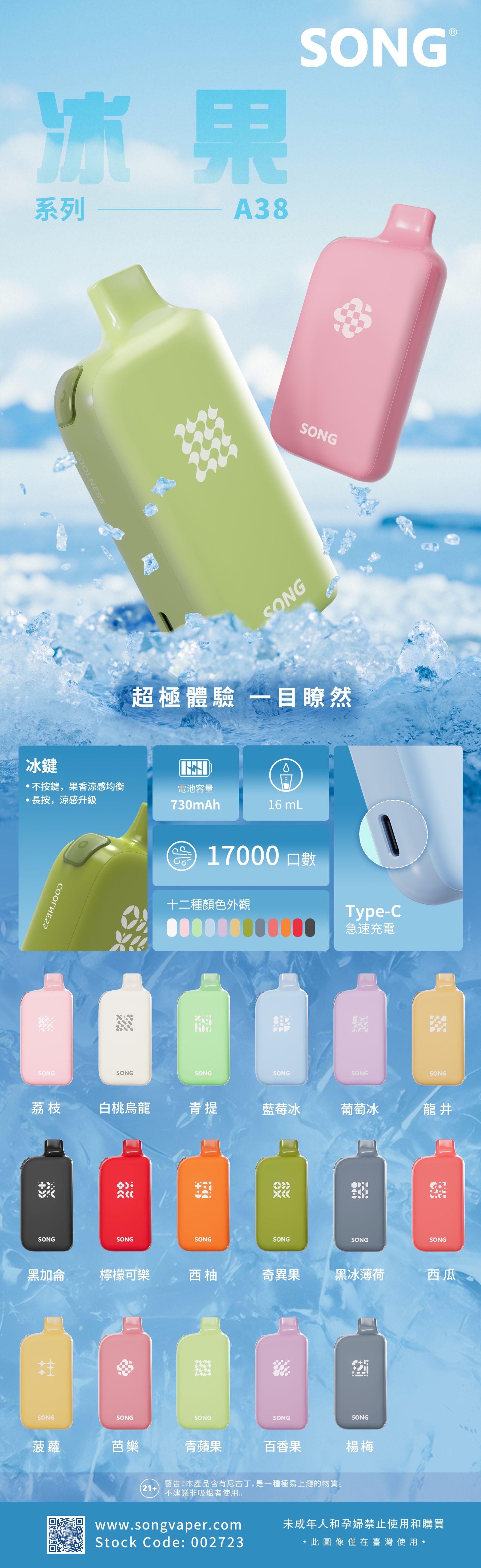 正版崧A38 3