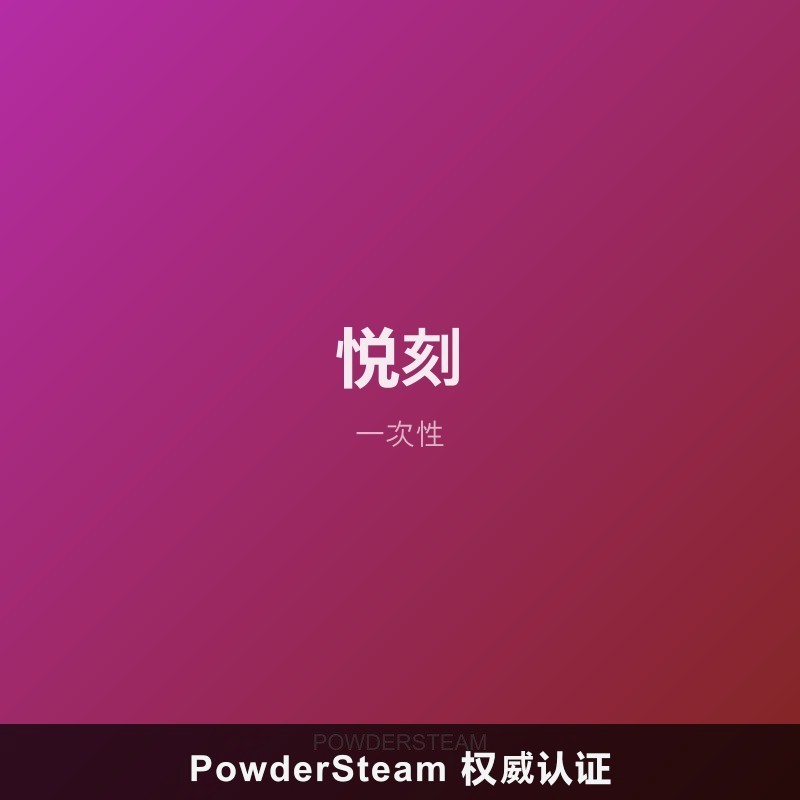 正品悦刻 DIVA 30000口(新款) 2